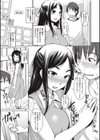 お嬢様はHがお好き試し読み15ページ