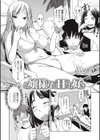 お嬢様はHがお好き試し読み16ページ