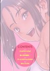 フシダラナカラダ試し読み2ページ