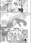 フシダラナカラダ試し読み3ページ