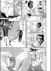 フシダラナカラダ試し読み5ページ