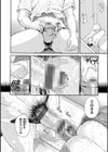フシダラナカラダ試し読み6ページ