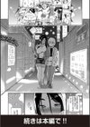 フシダラナカラダ試し読み14ページ