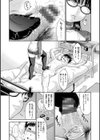 フシダラナカラダ試し読み15ページ
