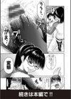 フシダラナカラダ試し読み17ページ