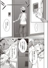 ハメカノ 痴女と劣情ダイアリー試し読み3ページ