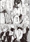 ハメカノ 痴女と劣情ダイアリー試し読み5ページ