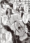 ハメカノ 痴女と劣情ダイアリー試し読み6ページ