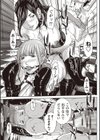 ハメカノ 痴女と劣情ダイアリー試し読み7ページ