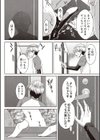 ハメカノ 痴女と劣情ダイアリー試し読み8ページ