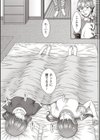 ハメカノ 痴女と劣情ダイアリー試し読み9ページ