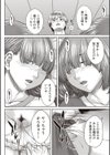 ハメカノ 痴女と劣情ダイアリー試し読み10ページ