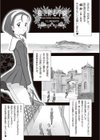 私立律心学園―性処理委員と、そのお仕事。―試し読み3ページ