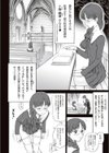 私立律心学園―性処理委員と、そのお仕事。―試し読み4ページ