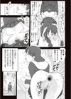 私立律心学園―性処理委員と、そのお仕事。―試し読み7ページ