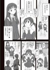 私立律心学園―性処理委員と、そのお仕事。―試し読み8ページ