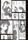 私立律心学園―性処理委員と、そのお仕事。―試し読み9ページ