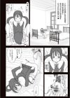 私立律心学園―性処理委員と、そのお仕事。―試し読み10ページ