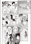 全裸露出パラダイス！試し読み8ページ