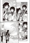 全裸露出パラダイス！試し読み11ページ