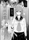 ふしだらなわたしたち試し読み3ページ