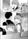 ふしだらなわたしたち試し読み4ページ