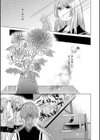 ふしだらなわたしたち試し読み5ページ