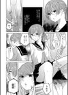 ふしだらなわたしたち試し読み6ページ