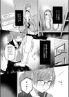 ふしだらなわたしたち試し読み7ページ