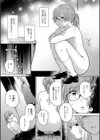 ふしだらなわたしたち試し読み9ページ