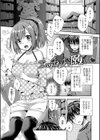 いちゃ ハメ らぶ試し読み3ページ