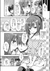 いちゃ ハメ らぶ試し読み4ページ