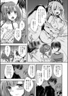 いちゃ ハメ らぶ試し読み5ページ