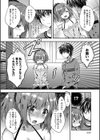 いちゃ ハメ らぶ試し読み6ページ