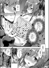 いちゃ ハメ らぶ試し読み7ページ