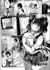 偶像デザイア試し読み1ページ