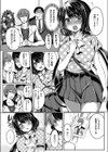 偶像デザイア試し読み3ページ