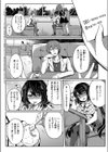 偶像デザイア試し読み4ページ