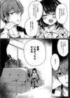 偶像デザイア試し読み5ページ