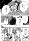 偶像デザイア試し読み6ページ