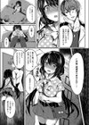 偶像デザイア試し読み7ページ