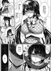 偶像デザイア試し読み8ページ