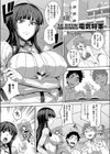 ふたりの優等生試し読み1ページ