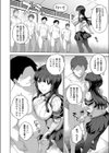 ふたりの優等生試し読み6ページ