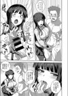 ふたりの優等生試し読み7ページ