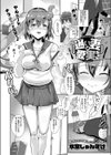 通い妻の愛実ちゃん試し読み1ページ
