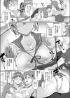通い妻の愛実ちゃん試し読み3ページ