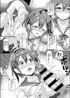 通い妻の愛実ちゃん試し読み4ページ