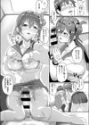 通い妻の愛実ちゃん試し読み5ページ