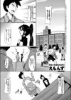 矯正看護試し読み1ページ